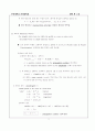 The Mathematics of Wave Motion 3페이지