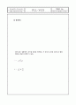 PLL( Phase Locked Loop ) 17페이지