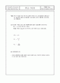 PLL( Phase Locked Loop ) 19페이지