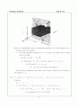  The Propagation of Light 8페이지