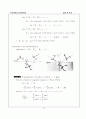  The Propagation of Light 9페이지