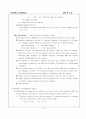 Geometrical Optics-Paraxial Theory 2페이지