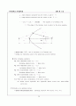 Geometrical Optics-Paraxial Theory 3페이지