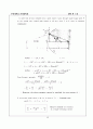 Geometrical Optics-Paraxial Theory 4페이지
