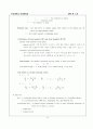 Geometrical Optics-Paraxial Theory 5페이지