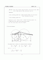 Geometrical Optics-Paraxial Theory 6페이지