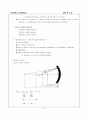 Geometrical Optics-Paraxial Theory 11페이지