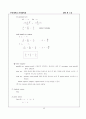 Geometrical Optics-Paraxial Theory 12페이지