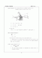 Geometrical Optics-Paraxial Theory 14페이지