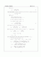Geometrical Optics-Paraxial Theory 17페이지