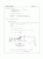 Geometrical Optics-Paraxial Theory 23페이지