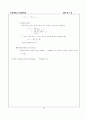 Geometrical Optics-Paraxial Theory 25페이지