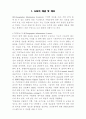 GIS의 개념 및 개요 2페이지