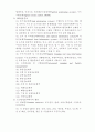 GIS의 개념 및 개요 5페이지