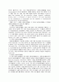호르몬계(내분비계) 4페이지