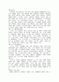 호르몬계(내분비계) 7페이지