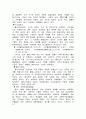 호르몬계(내분비계) 8페이지