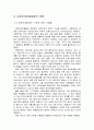호르몬계(내분비계) 9페이지