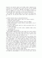 호르몬계(내분비계) 10페이지