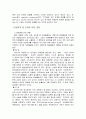 호르몬계(내분비계) 11페이지