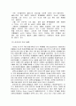 호르몬계(내분비계) 17페이지