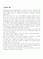 ISDN(Integrated Service Digital Network) 2페이지