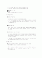 사이트 기획의 체계도 2페이지