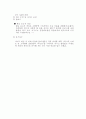 사이트 기획의 체계도 4페이지