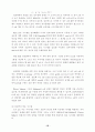 전자상거래를 위한 보안기술 체계 22페이지