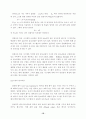 전자상거래를 위한 보안기술 체계 23페이지