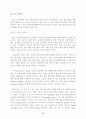 전자상거래를 위한 보안기술 체계 31페이지