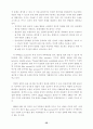 전자상거래를 위한 보안기술 체계 33페이지