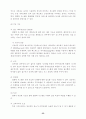 전자상거래를 위한 보안기술 체계 39페이지