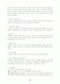 전자상거래를 위한 보안기술 체계 40페이지