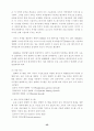 전자상거래를 위한 보안기술 체계 44페이지