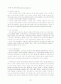 전자상거래를 위한 보안기술 체계 45페이지