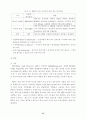 전자상거래를 위한 보안기술 체계 51페이지