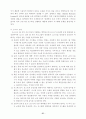 전자상거래를 위한 보안기술 체계 55페이지
