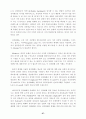 전자상거래를 위한 보안기술 체계 71페이지