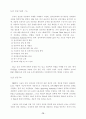 전자상거래를 위한 보안기술 체계 76페이지