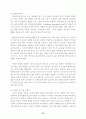 전자상거래를 위한 보안기술 체계 82페이지