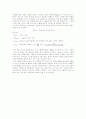 회로 수준 시뮬레이션 13페이지