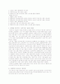 접합 다이오드와 정류기 12페이지