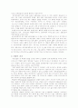 접합 다이오드와 정류기 16페이지
