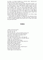김좌진과 이범석 5페이지