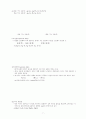 재료의 구조 7페이지