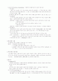 재료의 구조 10페이지