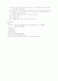 재료의 구조 15페이지