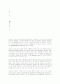 보툴리누스균 9페이지