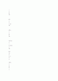 보툴리누스균 20페이지